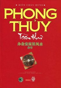 Phong Thủy Toàn Thư PDF/Ebook - Biên Chấn Hưng